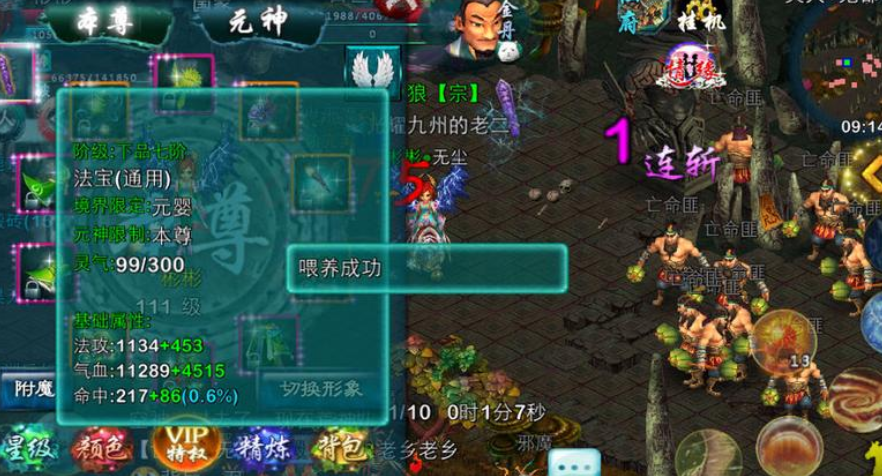 忘仙怎么挖宝