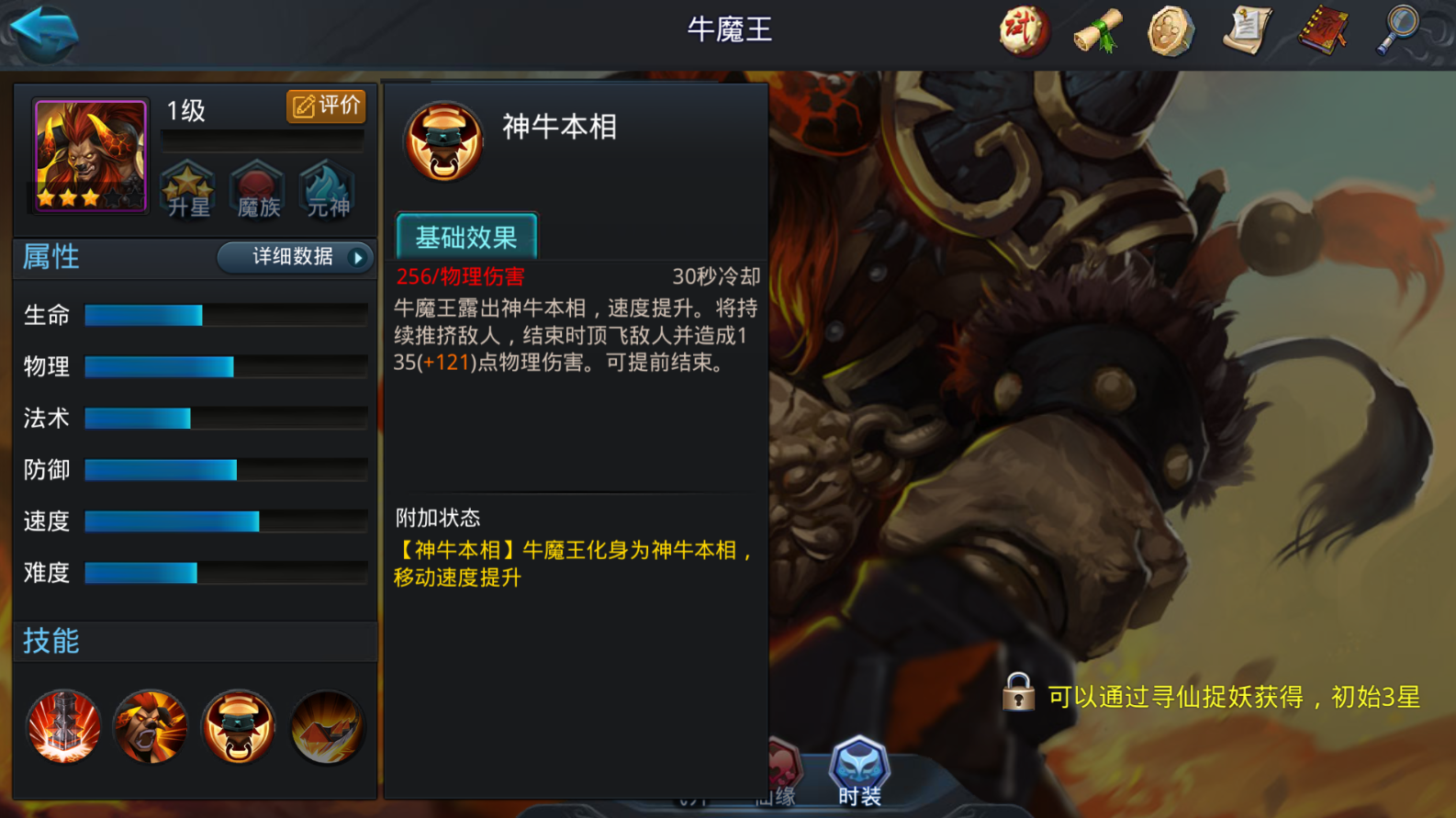 乱斗西游2三镜怎么配阵容