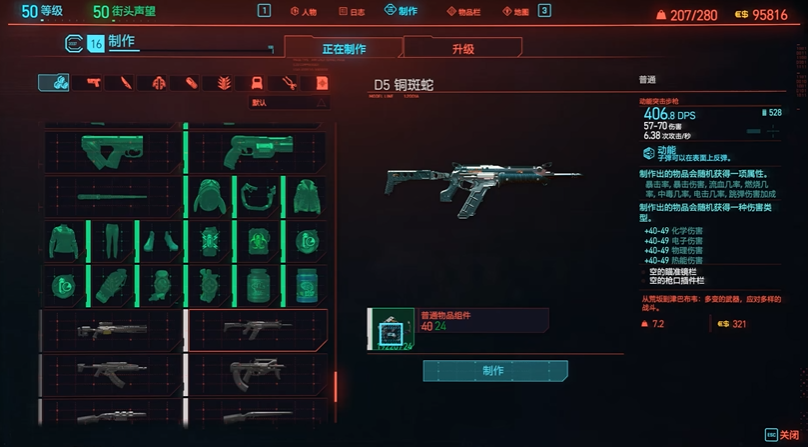 赛博朋克2077传奇武器怎么玩