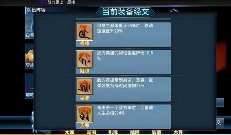 乱斗西游瑶姬怎么玩 乱斗西游瑶姬怎么玩
