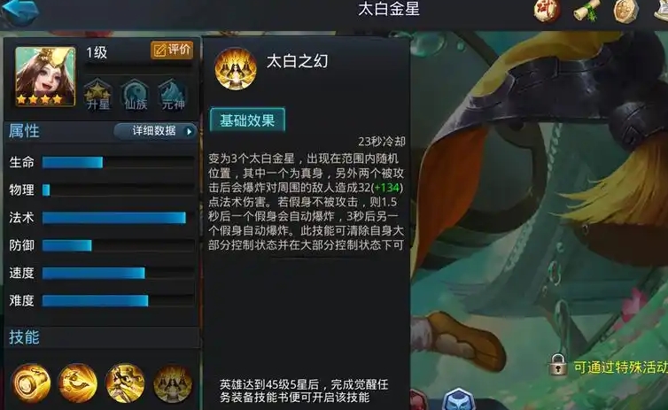乱斗西游如何克制太白队