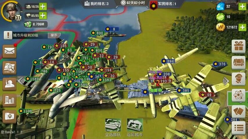 二战风云2如何转让指挥官