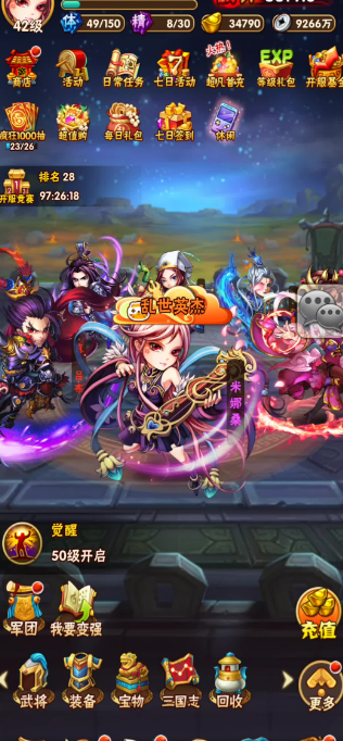 少年三国志法宝怎么弄得