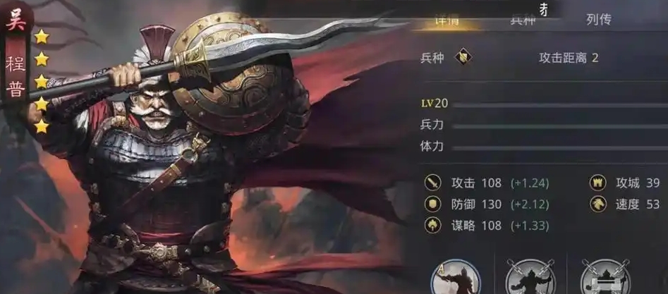 率土之滨程普怎么玩