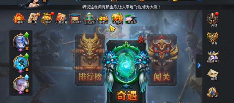 乱斗西游2人物怎么升星