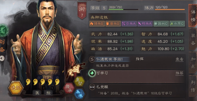 三国志战略版s3孙尚香怎么配 三国志战略版s3孙尚香怎么配