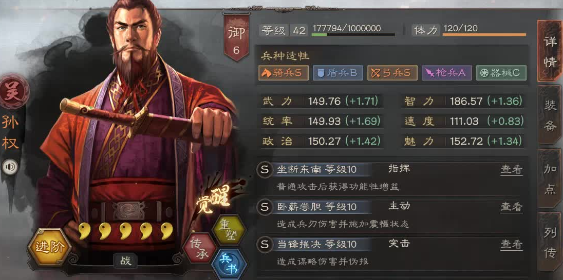 三国志战略版吴国都什么组合
