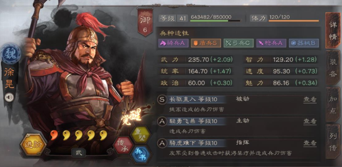 三国志战略版徐晃怎么搭配