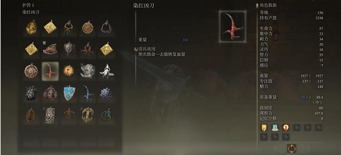艾尔登法环前期法师套装怎么获得