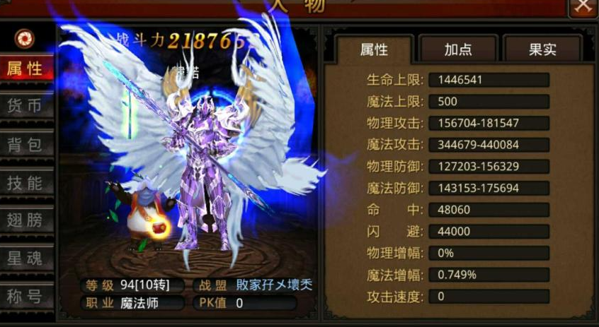 全民奇迹14转法师怎么加点