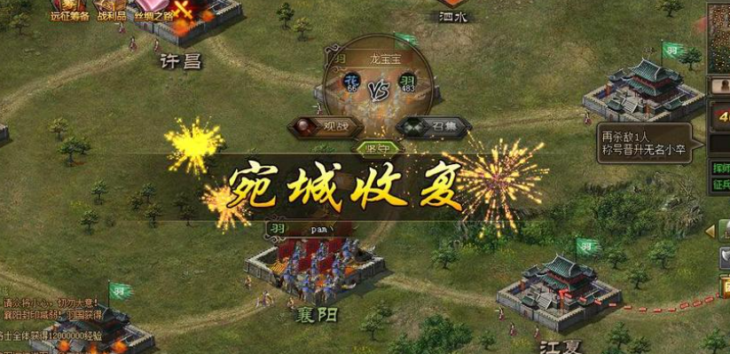 攻城掠地如何获利