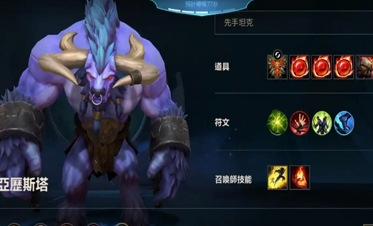 英雄联盟手游牛头怎么玩