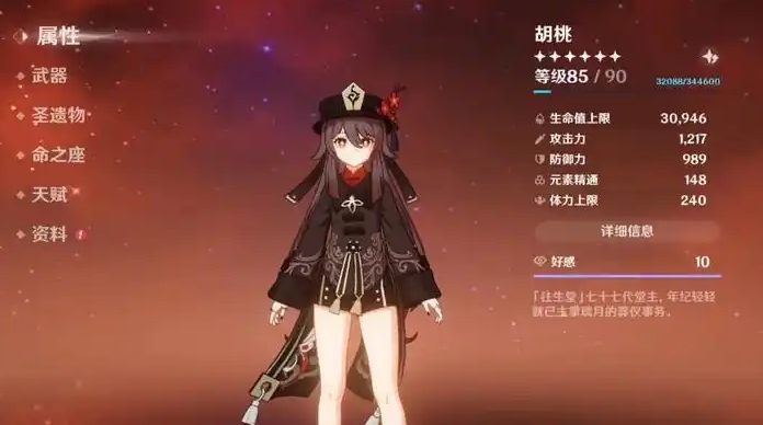 原神胡桃武器和璞驾和匣里灭辰哪个好