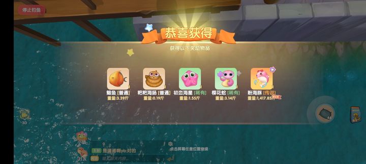 摩尔庄园樱花蛇怎么钓