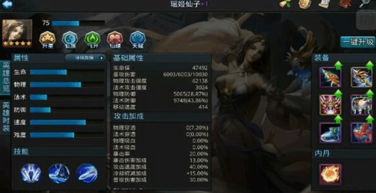 乱斗西游瑶姬怎么玩 乱斗西游瑶姬怎么玩