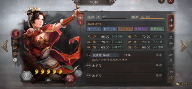 三国志战略版s3孙尚香怎么配