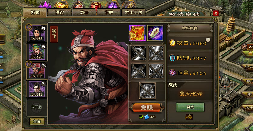 攻城掠地新手怎么加点