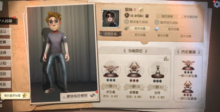 第五人格b服和官服有区别
