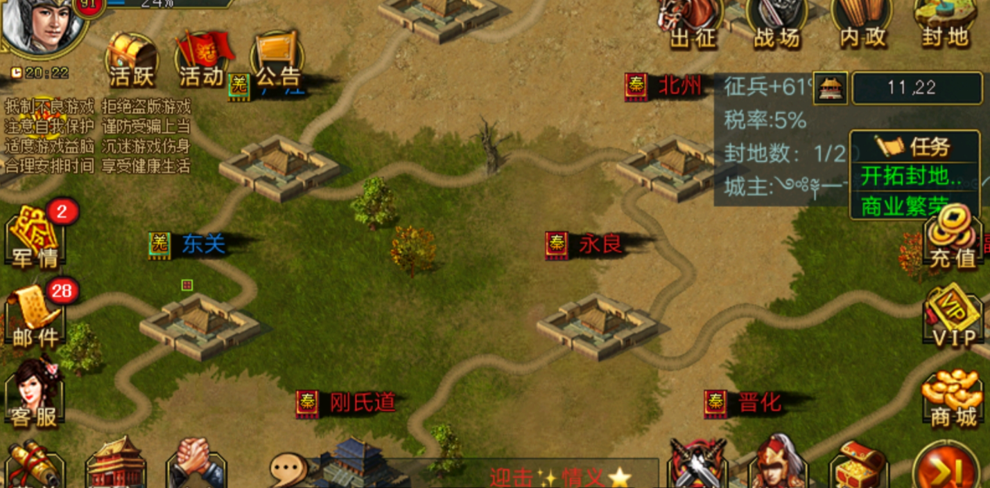 帝王三国封地怎么打