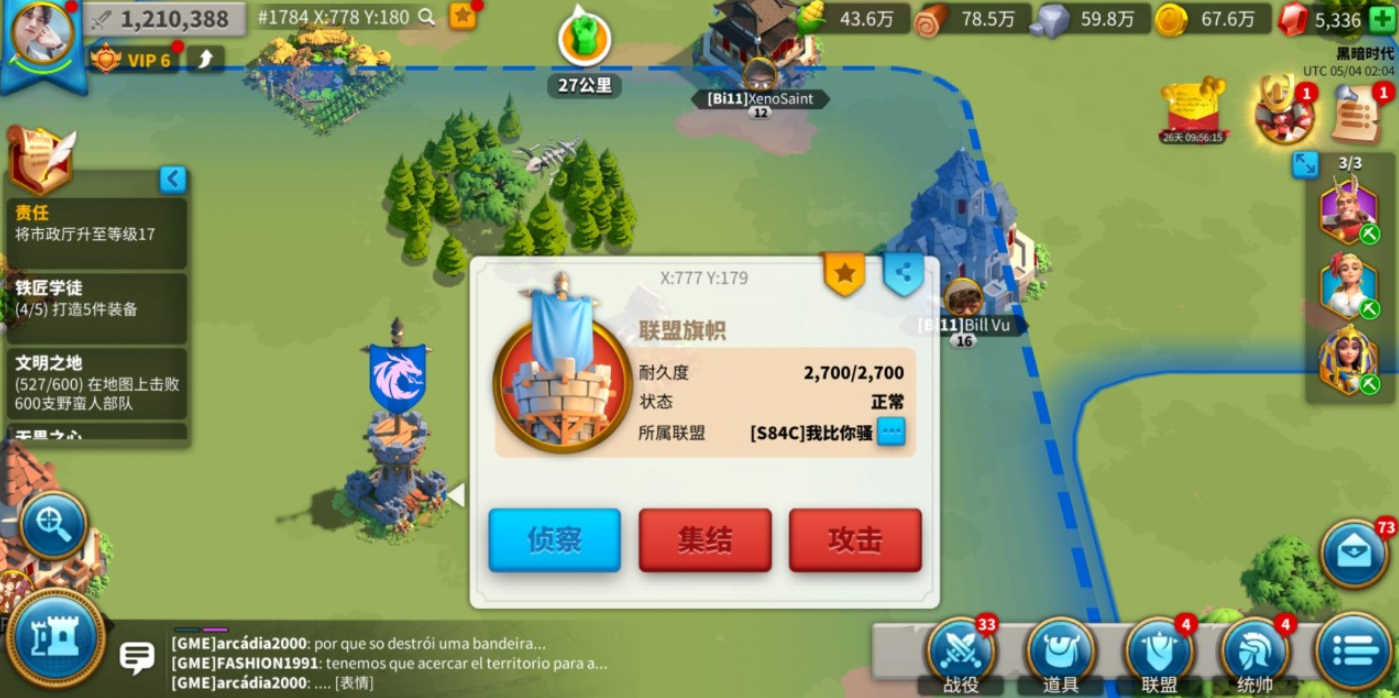 万国觉醒后如何烧旗