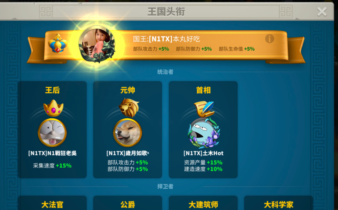 万国觉醒免费公爵头衔怎么拿