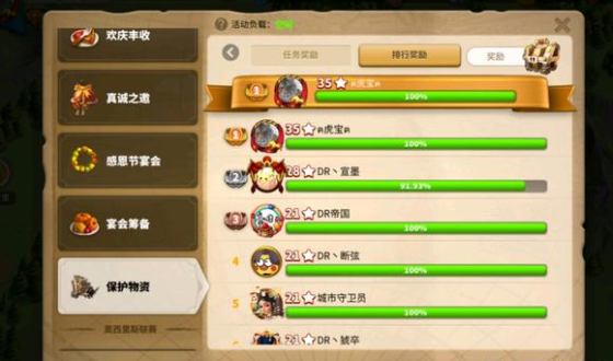 万国觉醒怎么护送物资