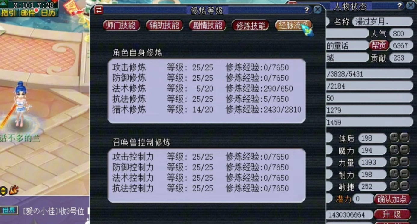 梦幻西游bb修到什么级别