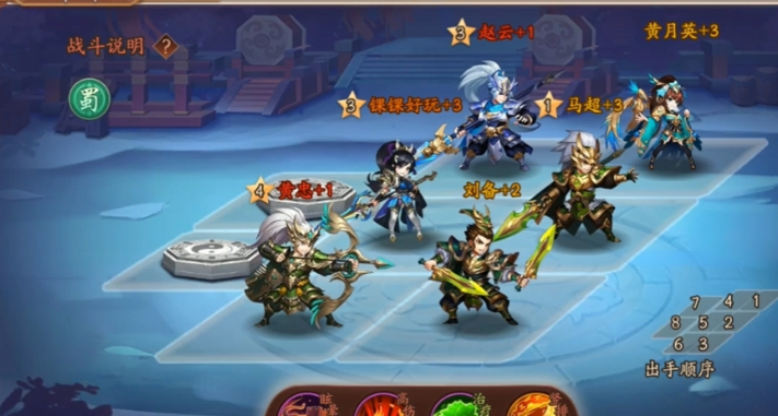 少年三国志2蜀国阵容怎么样