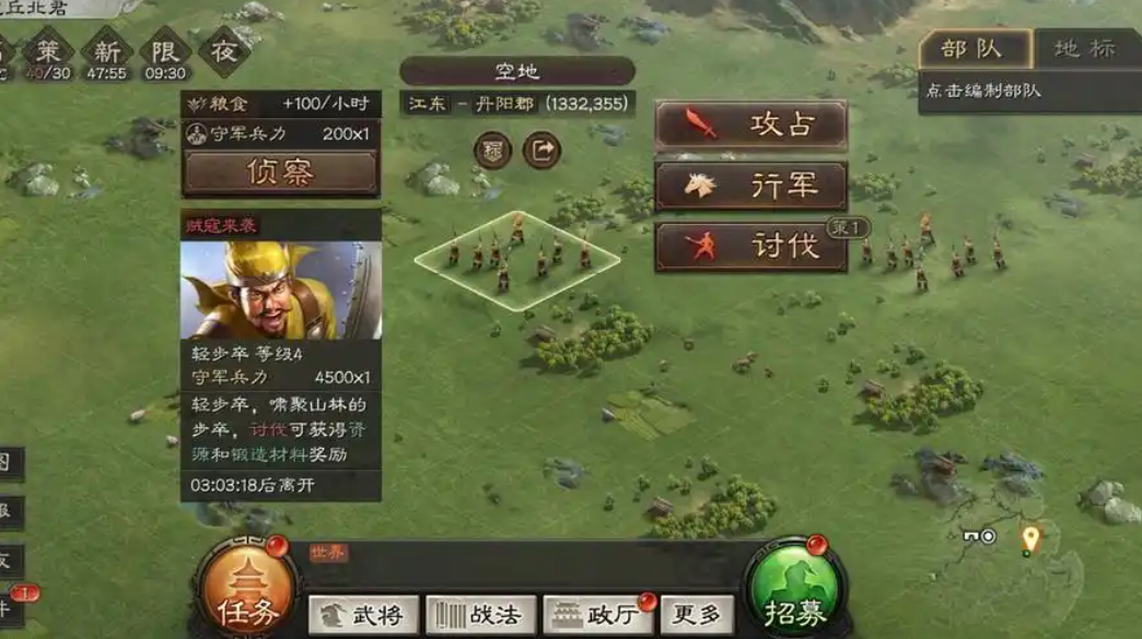 三国志战略版什么克制轻步卒