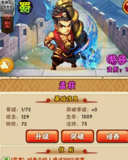少年三国志平民玩家阵容怎么搭配