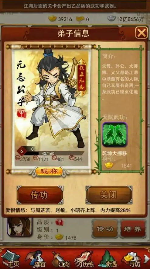 大掌门弟子飞升多少级