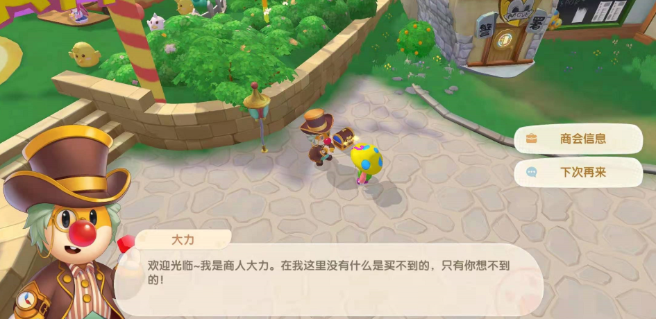 摩尔庄园大力怎么送礼