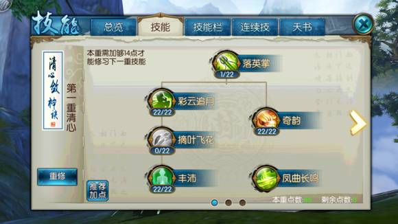 诛仙手游云梦连击技能如何搭配