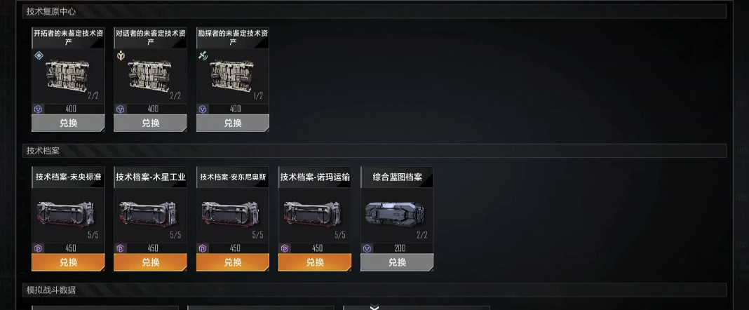 无尽的拉格朗日赛季商店有什么用
