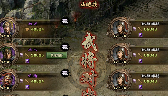 攻城掠地副本孙恒怎么打
