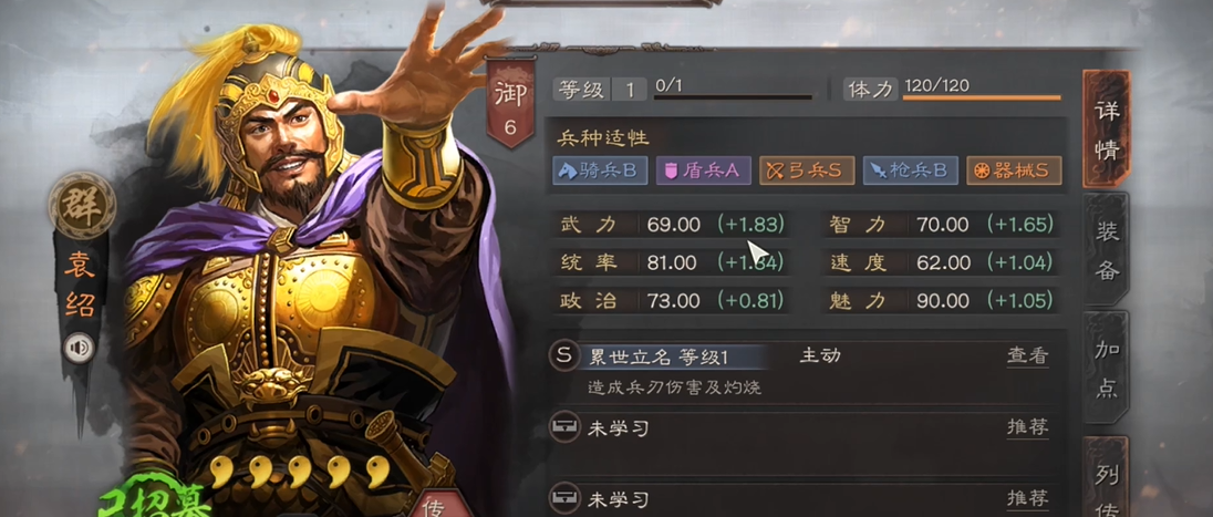 三国志战略版怎么玩袁绍三势阵