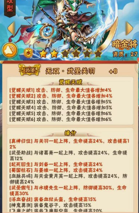 少年三国志关羽怎么样