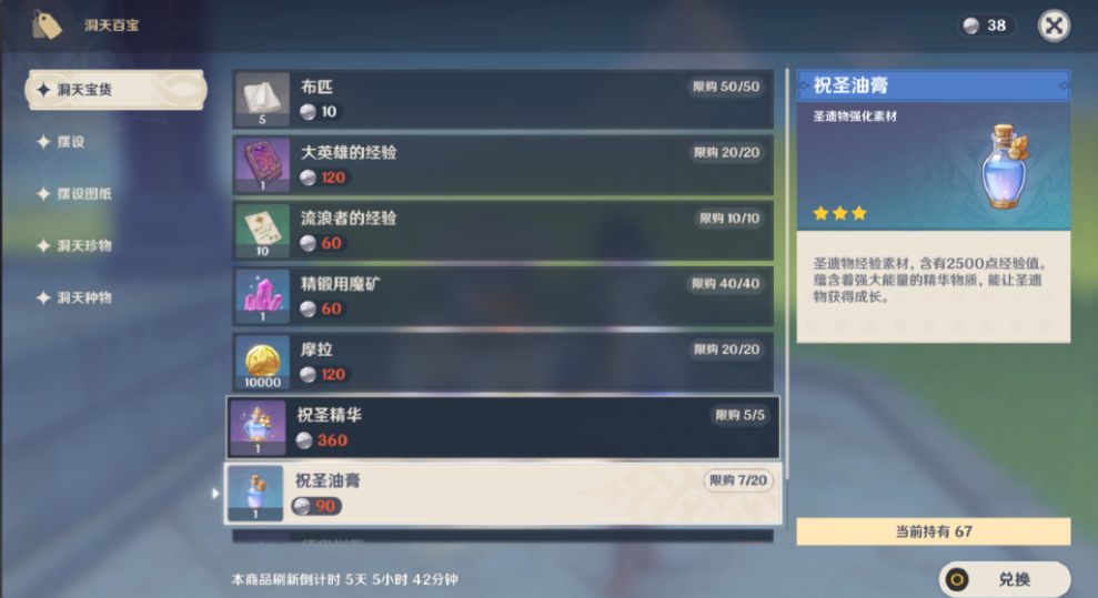 原神涉浪石怎么获得