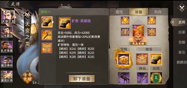 攻城掠地御宝怎么获得紫宝