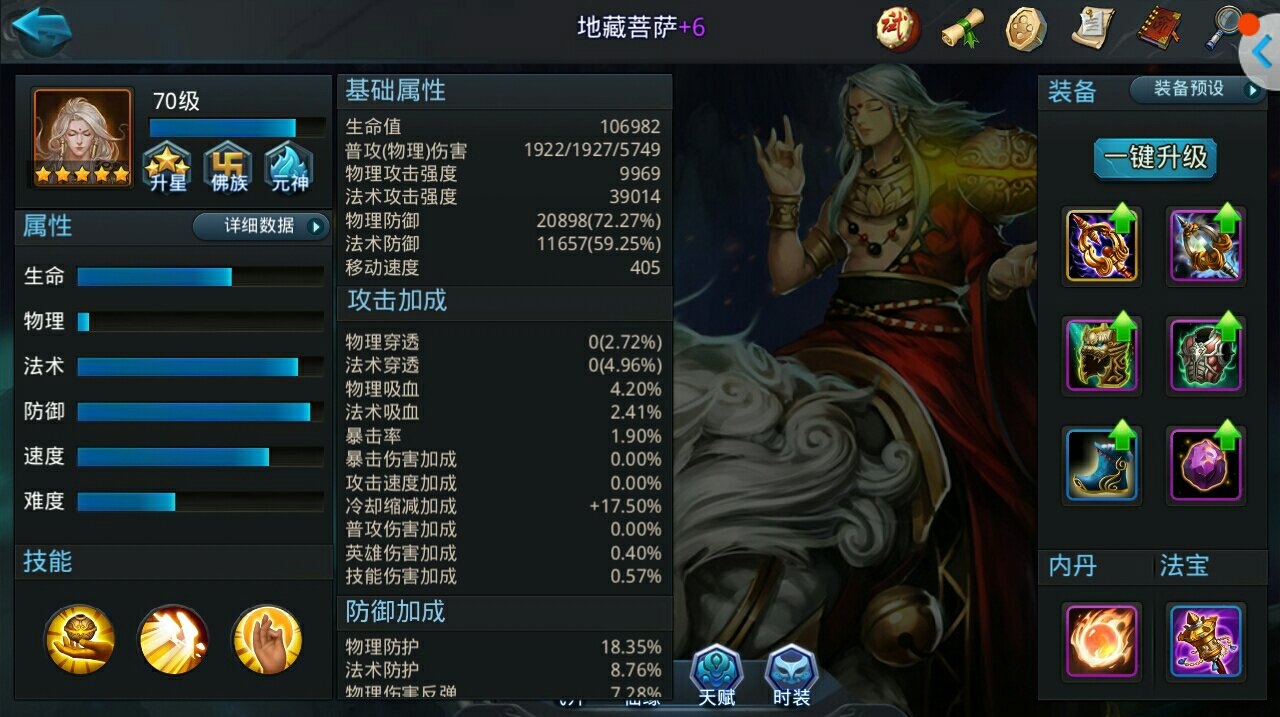 乱斗西游2新手最佳阵容怎么搭配