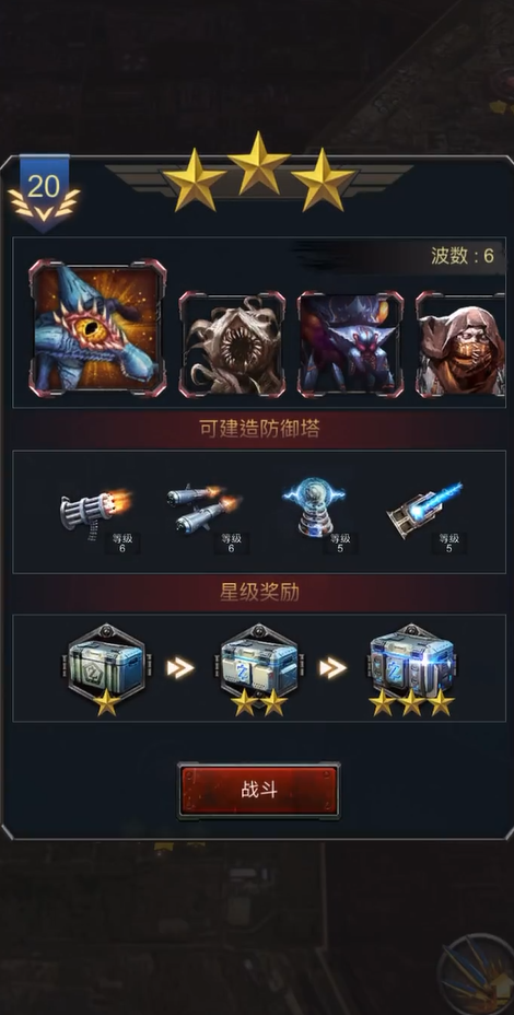 旭日之城20关普通怎么过