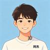 阿杰