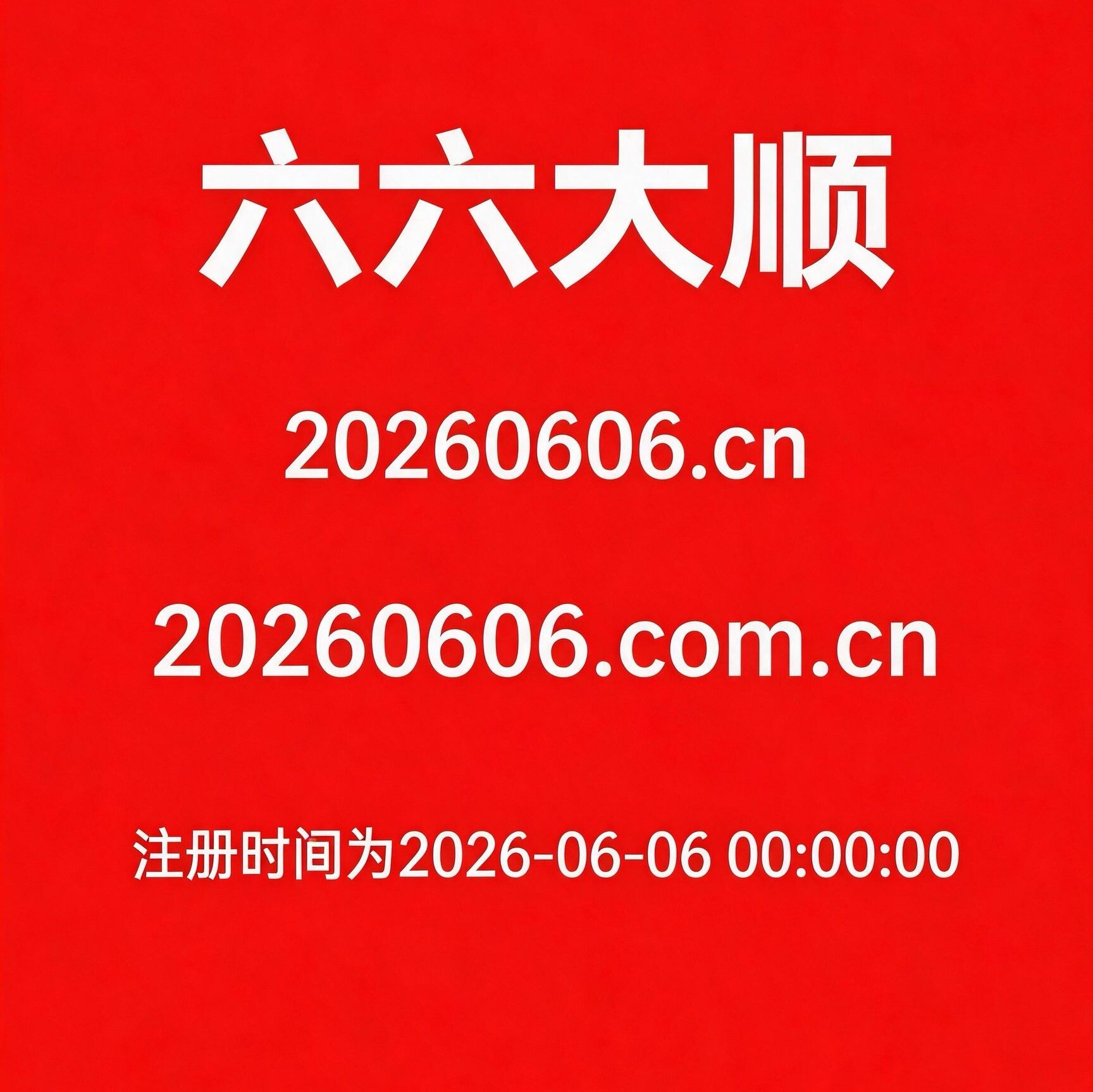 20260628131402af456137