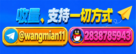 收量、支持一切方式。