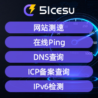 网站检测工具
