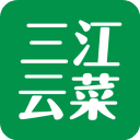 三江云菜官方版
