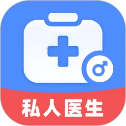 男士私人医生