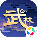 武林外传手游应用宝版