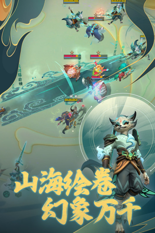 多多自走棋截图