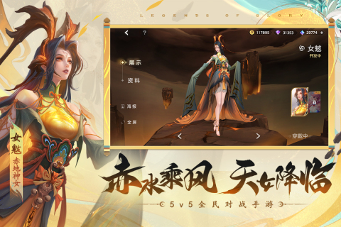 曙光英雄截图